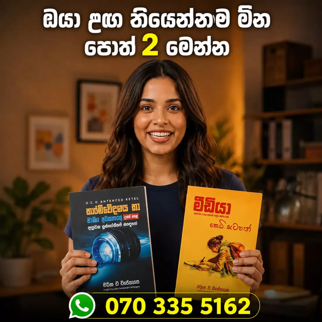 A/L Media Books