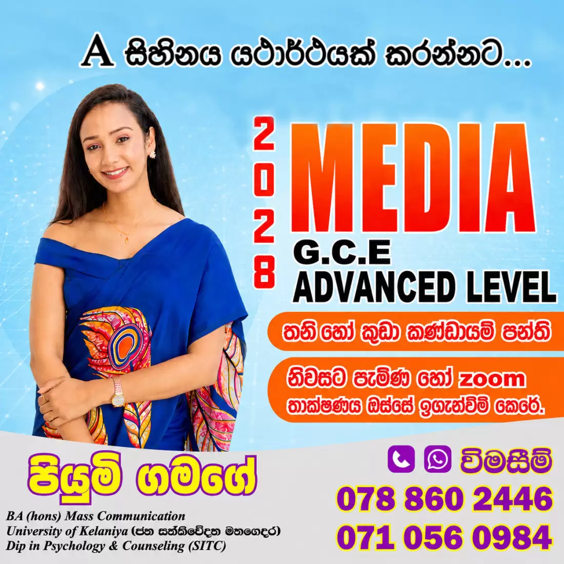 A/L Media