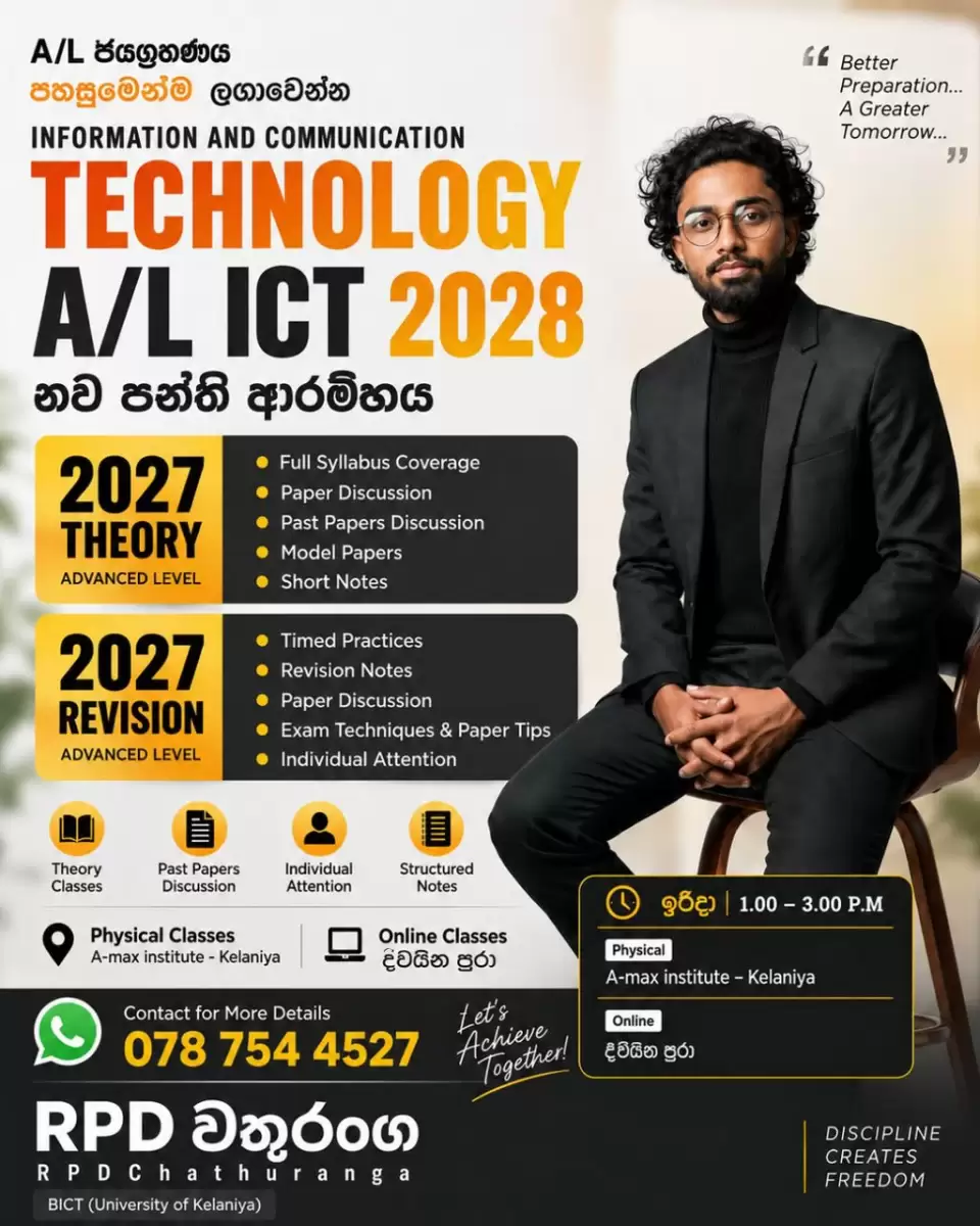 A/L & O/L ICT class A-Z