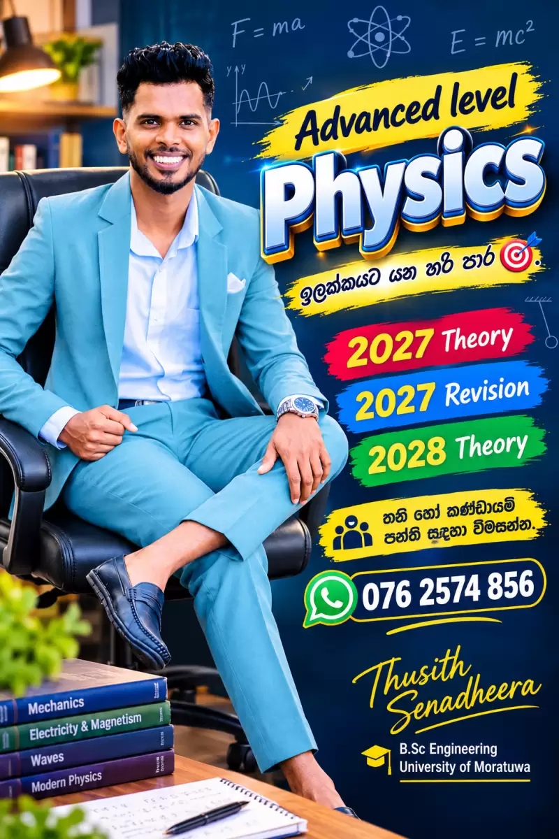 A/L Physics
