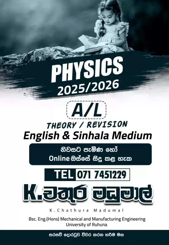 A L Physics English Sinhala Medium Physics A L Science Local