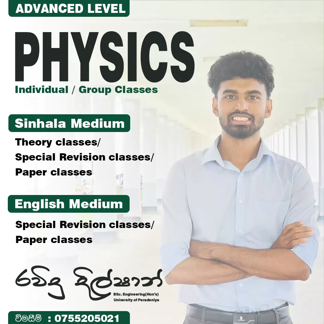 A/L Physics (Individual or Group classes)