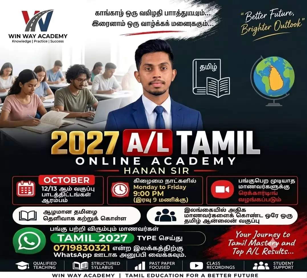 A/l Tamil