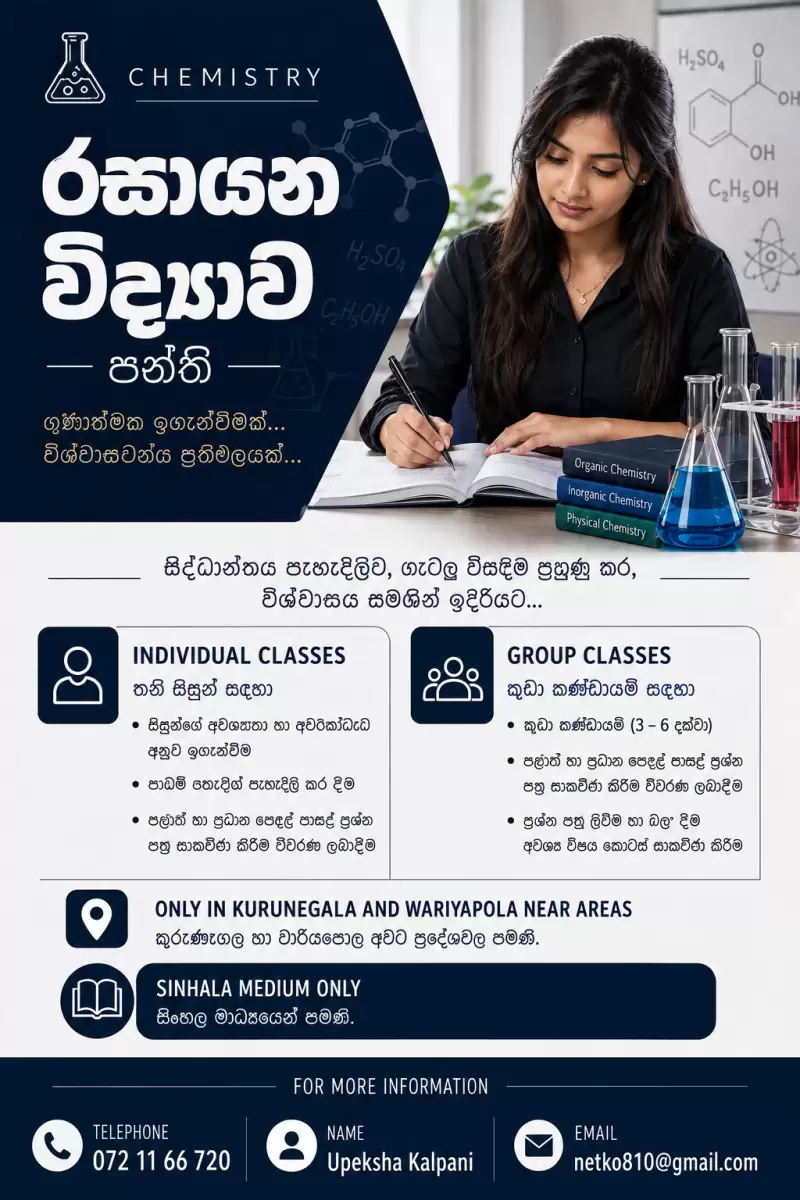 Advance Level Chemistry 2027