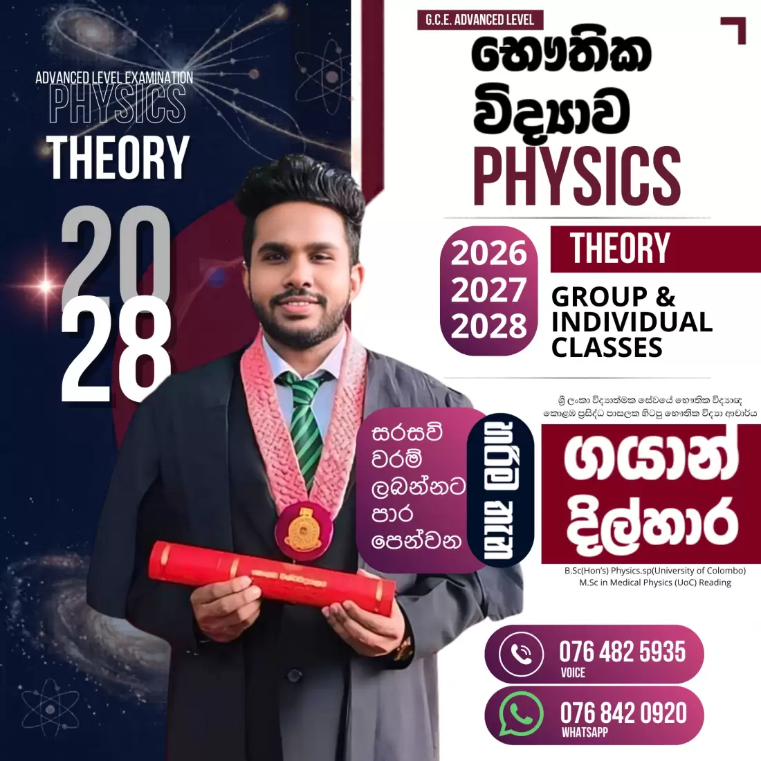 Advanced Level Physics