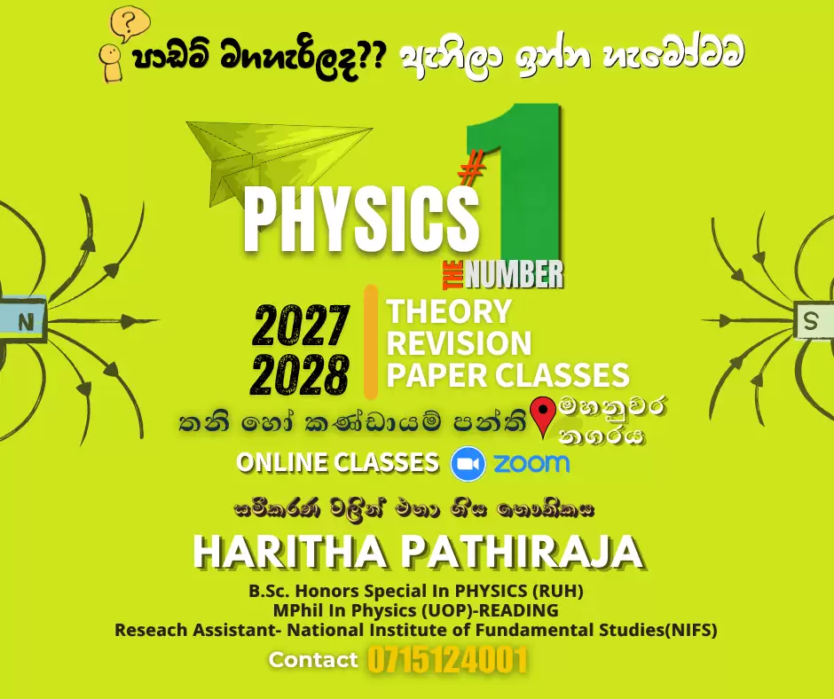 සමීකරණ වලින් එහා ගිය භෞතිකය| Advanced Level Physics | Individual & Group Class |