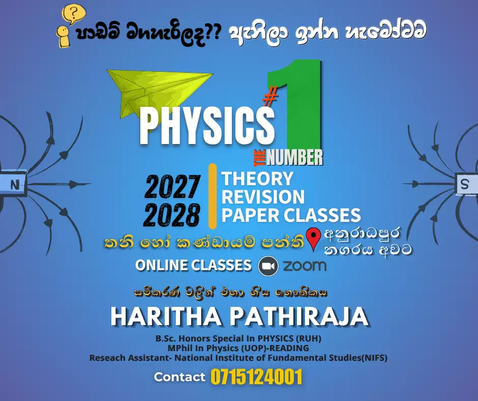 සමීකරණ වලින් එහා ගිය භෞතිකය| Advanced Level Physics | Individual & Group Class | THEORY - REVISION - PAPER CLASSES