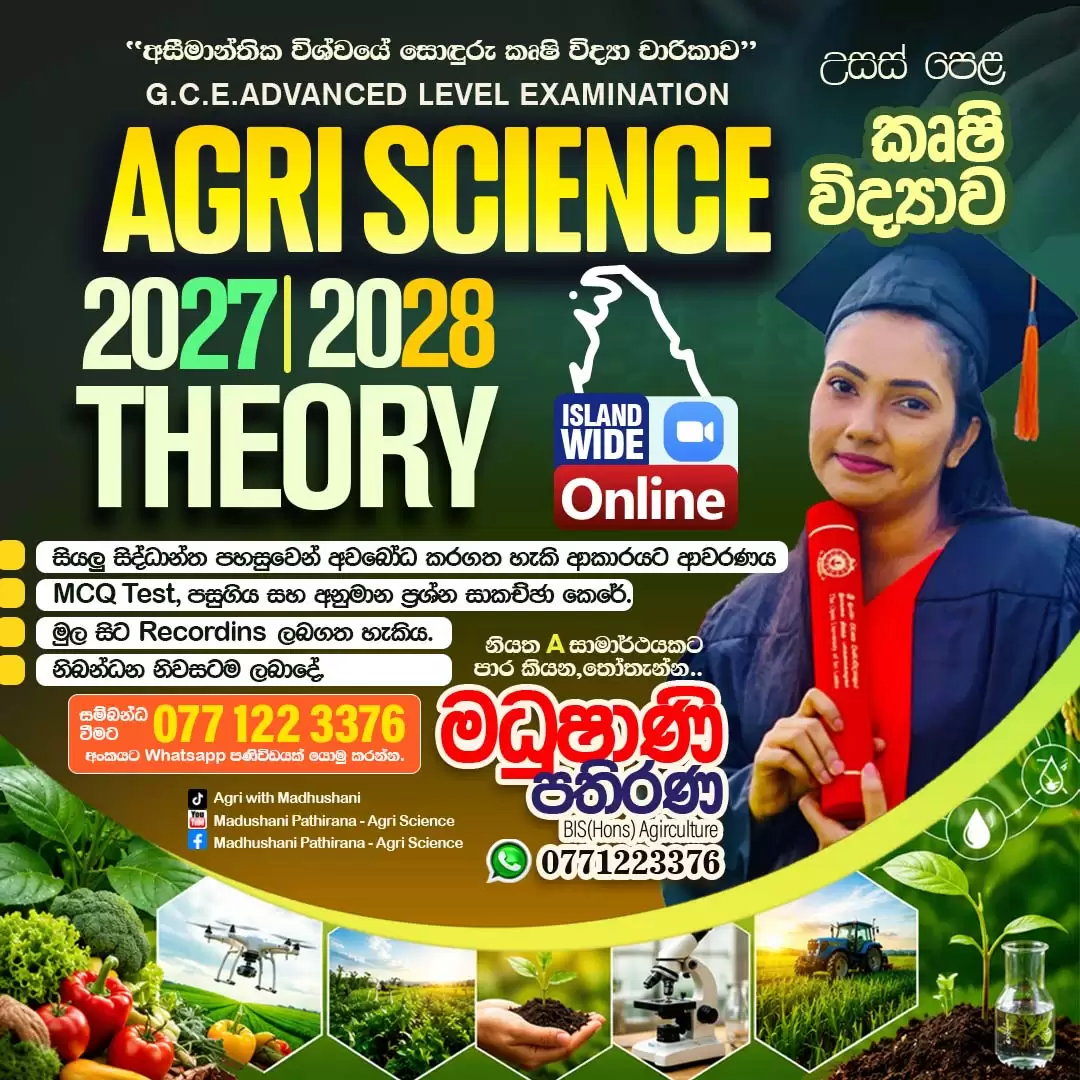 AGRI SCIENCE - 2027/2028 Theory