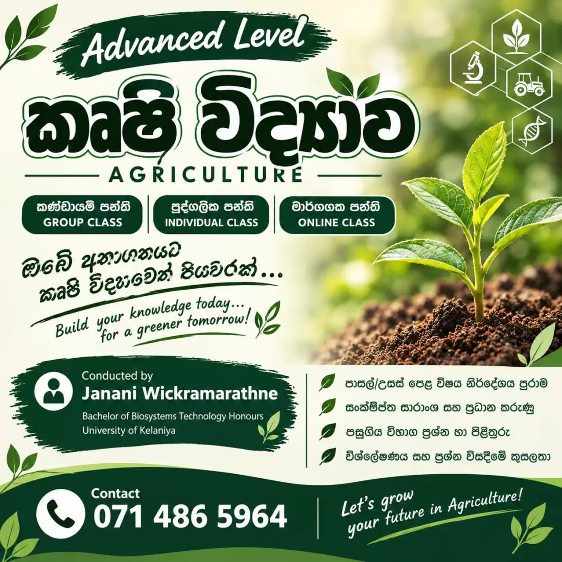 Agri Science for A/L Students