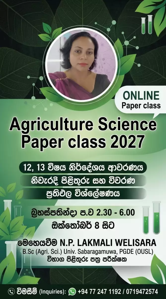 Agriculture Rivision and Paper Class 2027