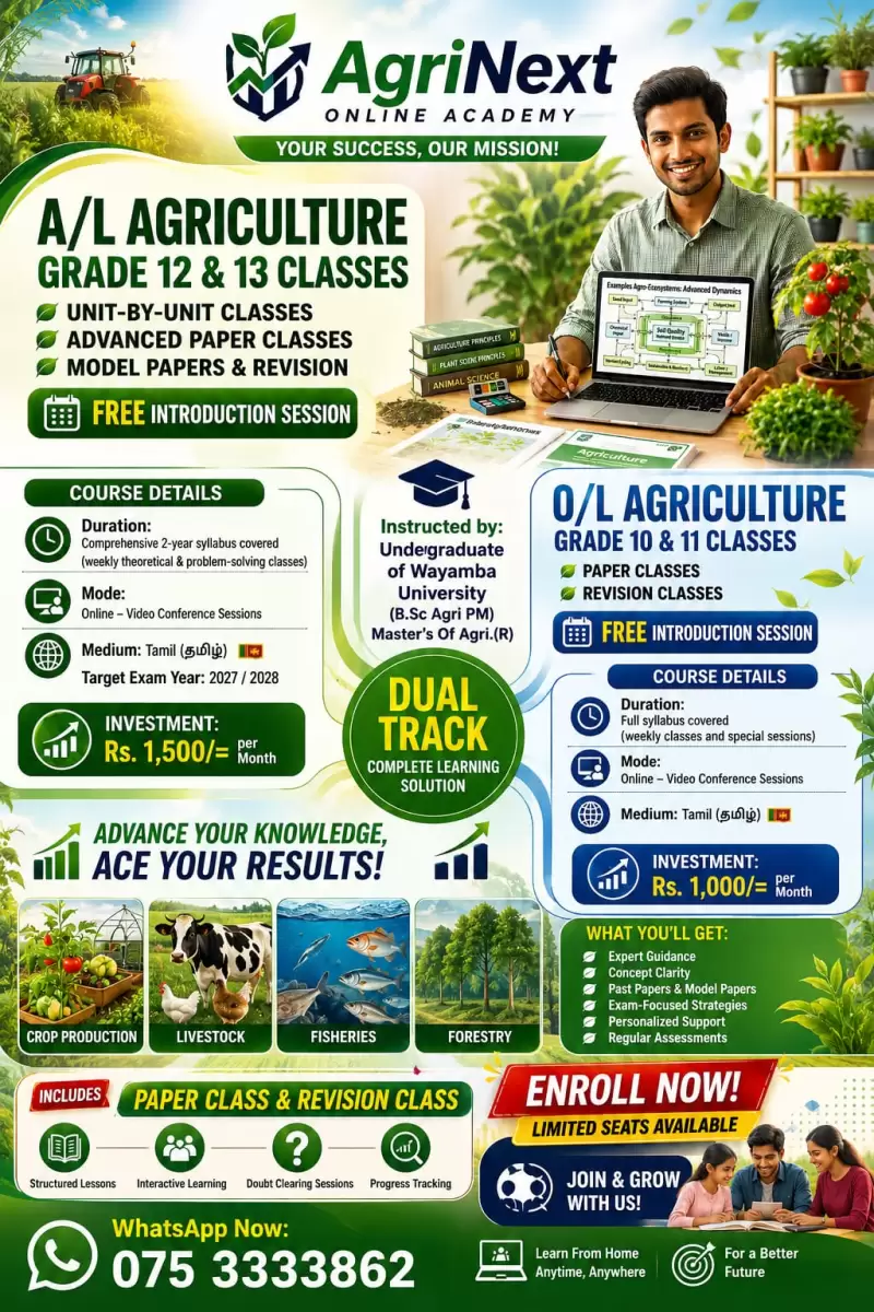 Agriculture Science Online Class (Tamil medium) O/L & A/L