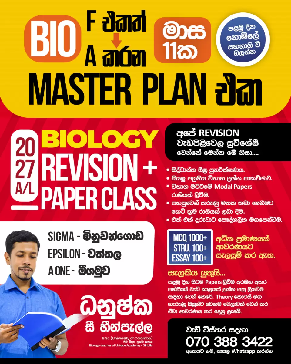 Biology 2027 AL Revision & Paper Class