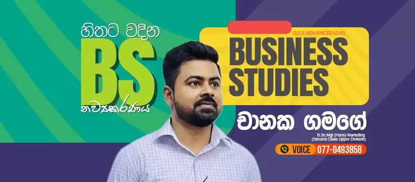 BS අමාරුයි නේද?