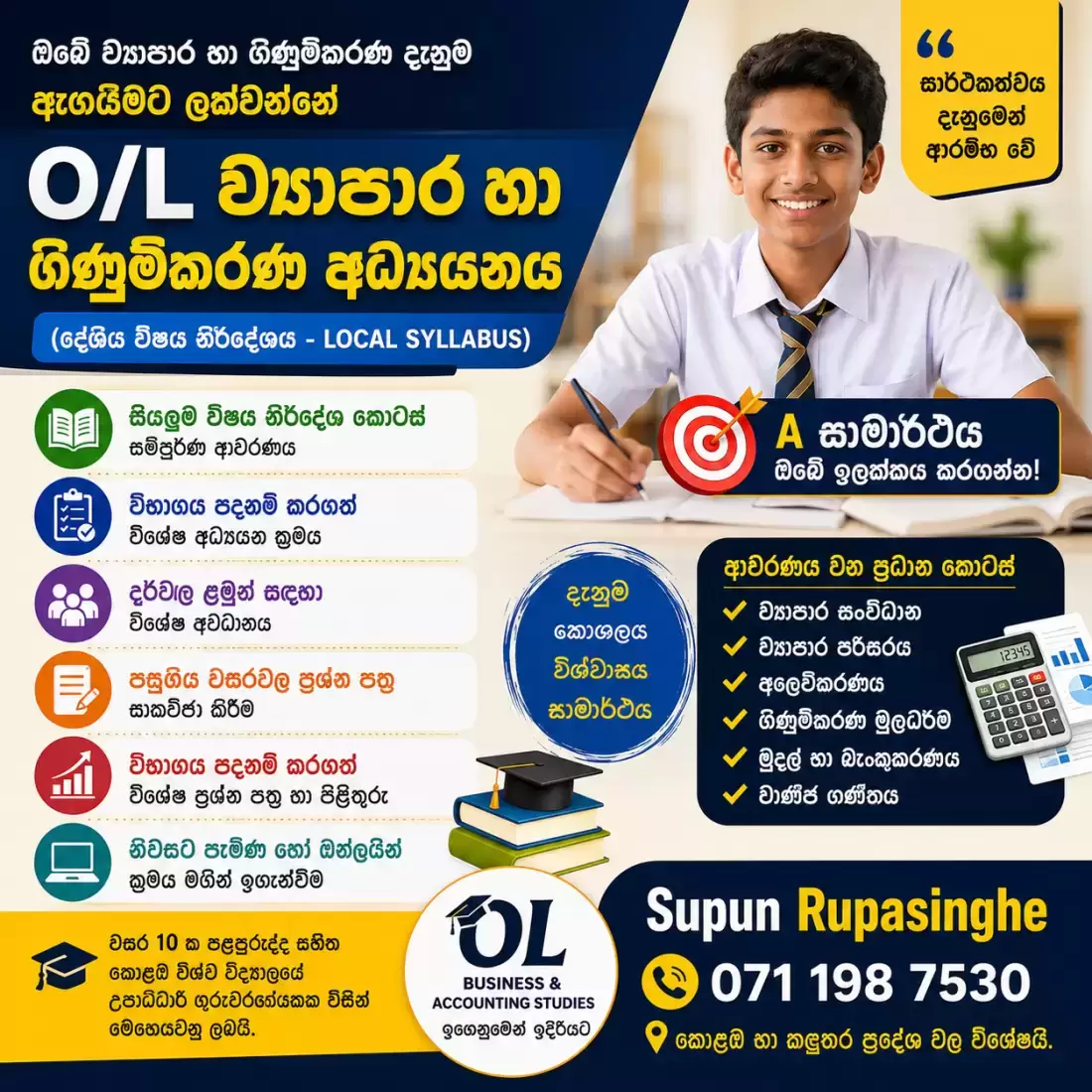 BUSINESS AND AACCOUNTING OL COMMERCE REVISION