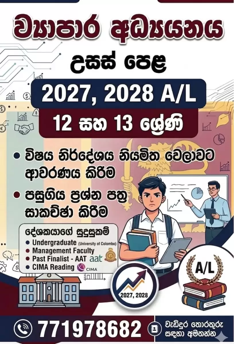 Business studies A/L