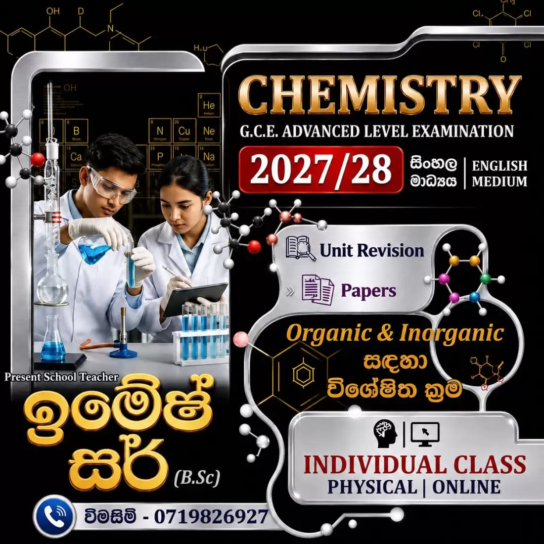 CHEMISTRY (individual)