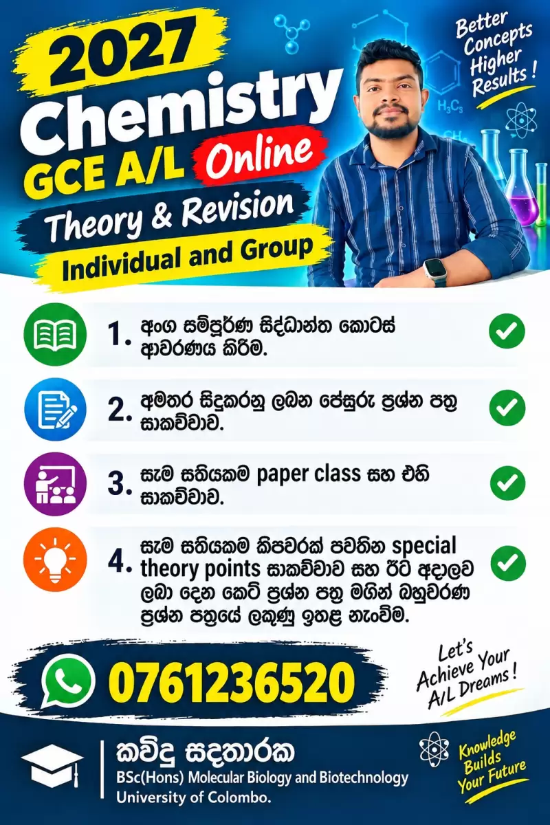 Chemistry sinhala medium class