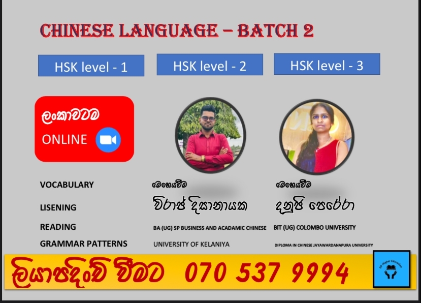Chinese Language Classes Other Hambantota