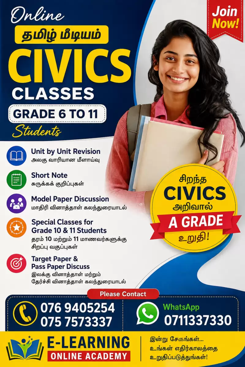 Civics classes TAMIL MEDIUM online Grade 6 to 11