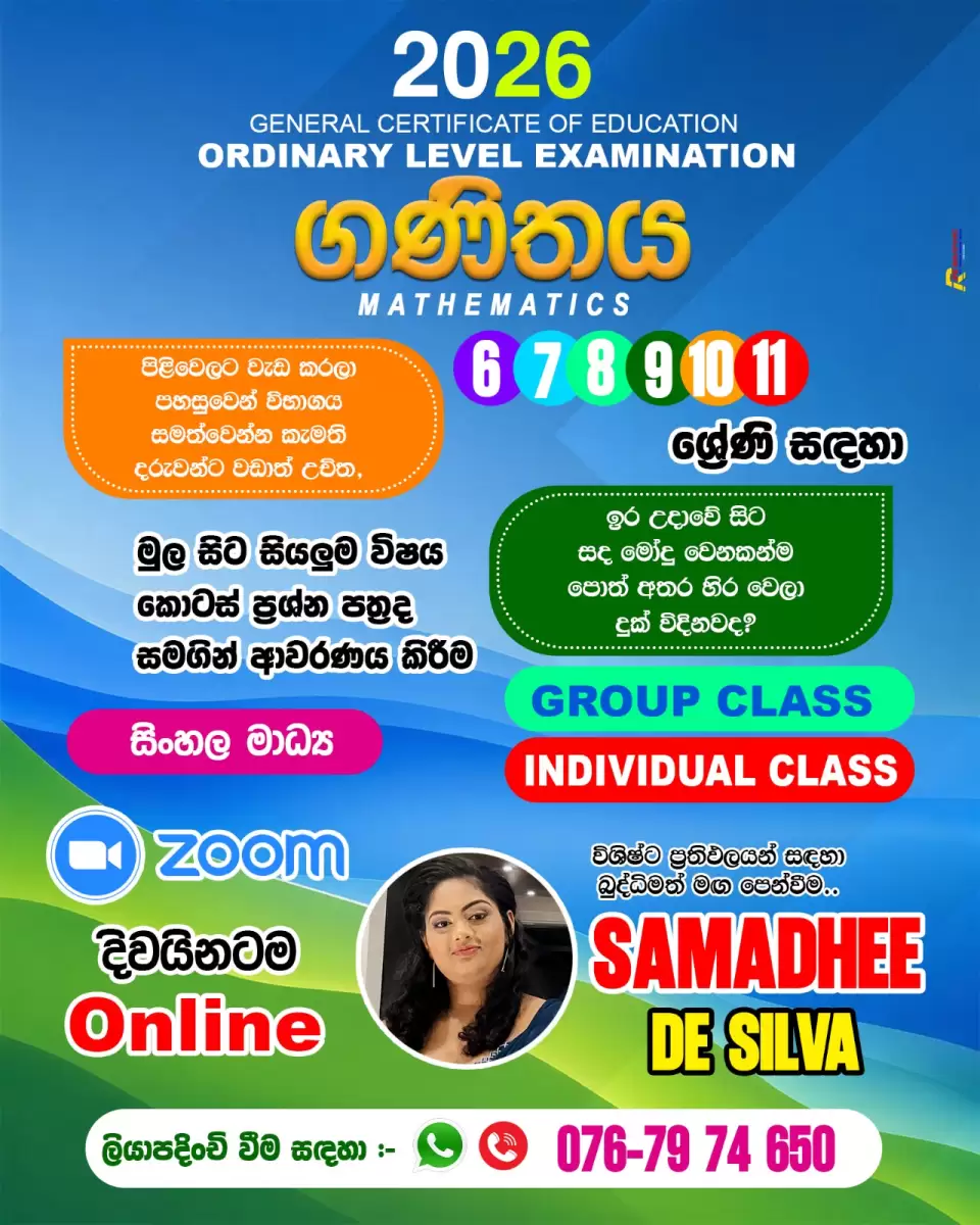 Classes for maths studentss
