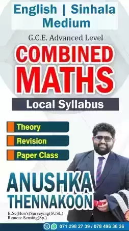 COMBINED MATHEMATICS