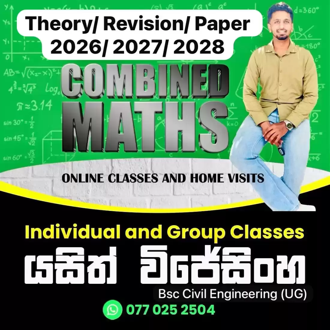Combined Mathematics Individual & Group Classes ( English Medium / Sinhala Medium )