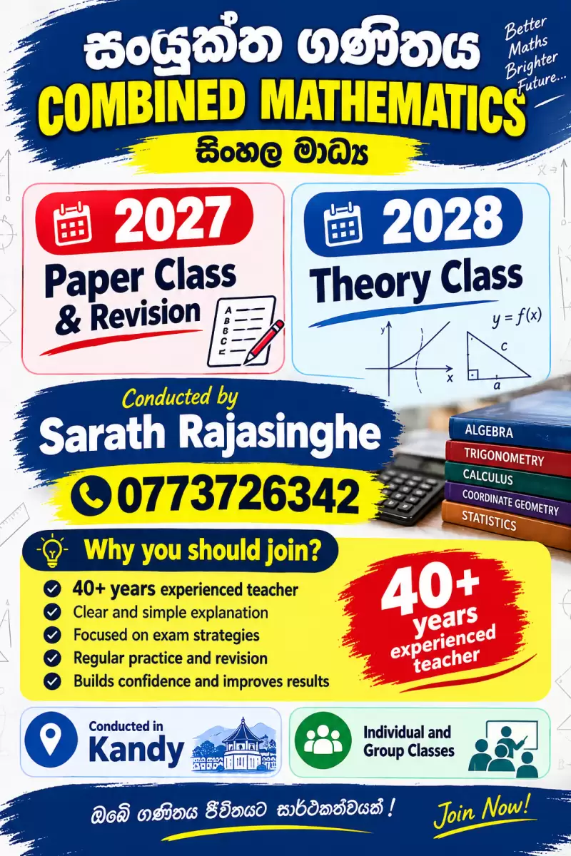 Combined Mathematics - Sinhala Medium