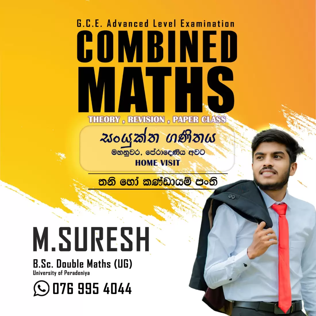 Combined Maths - Advanced Level