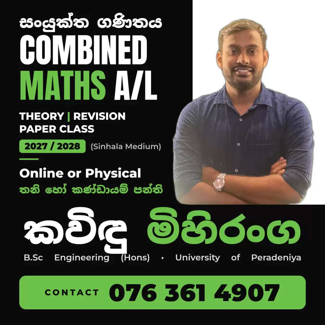 Combined maths classes