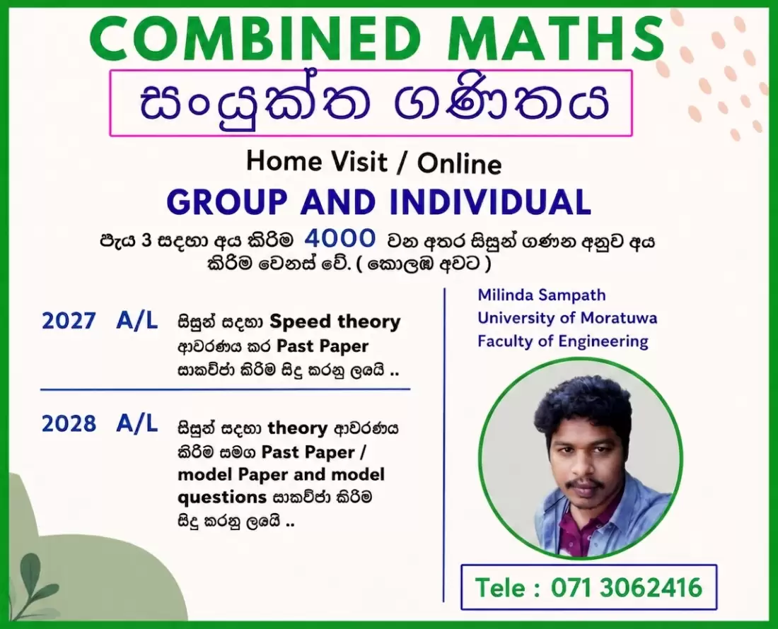 Combined Maths ( Colombo)