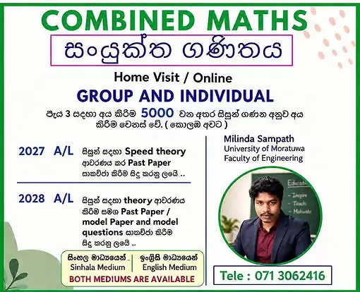 Combined Maths ( Colombo)