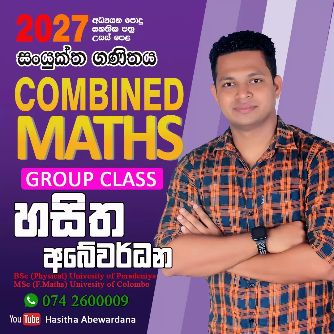 COMBINED MATHS