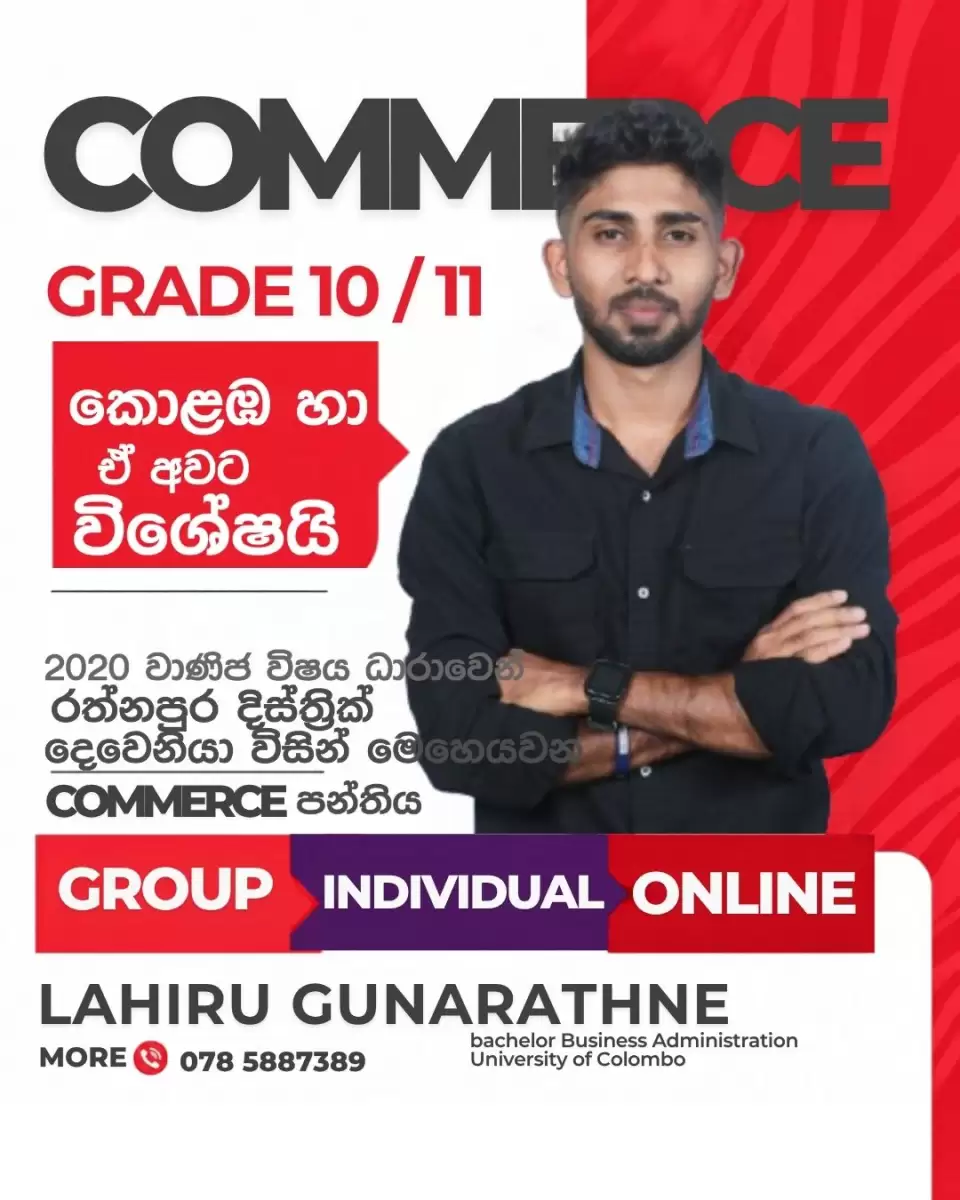 commerce class grade 10/11