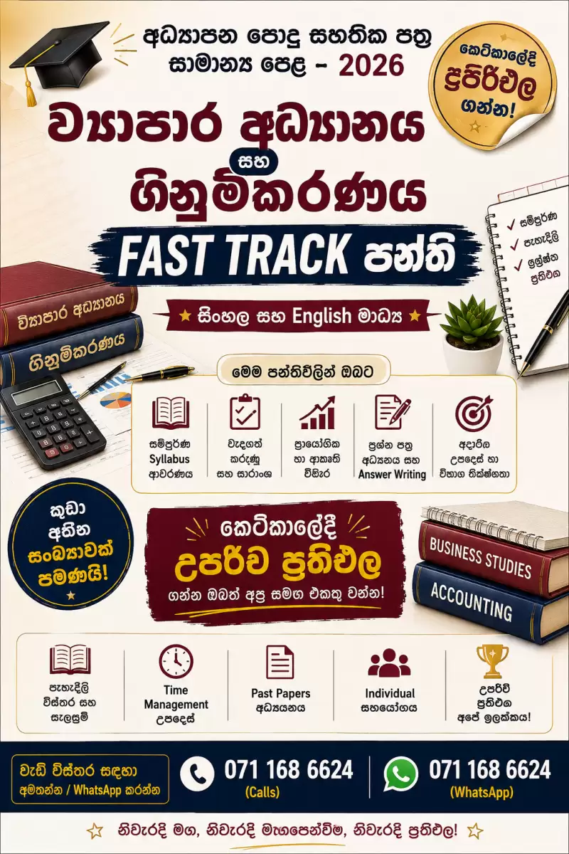 Commerce classes for OL students