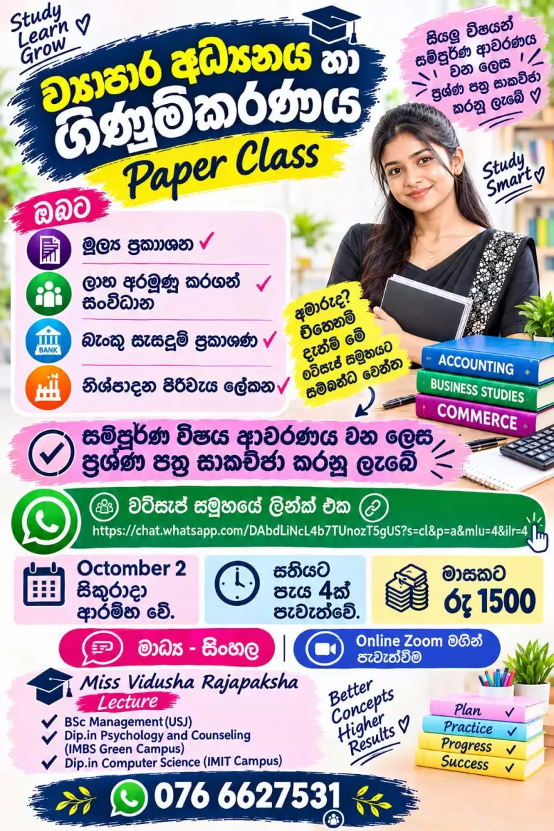 Commerce Paper Class