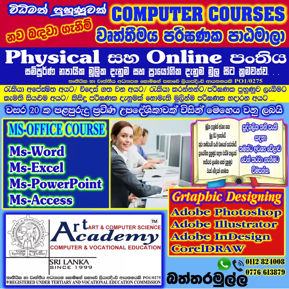 Computer Class