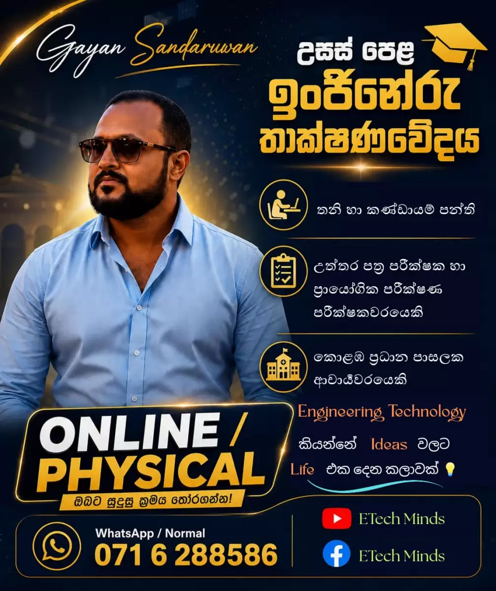 Engineering Technology