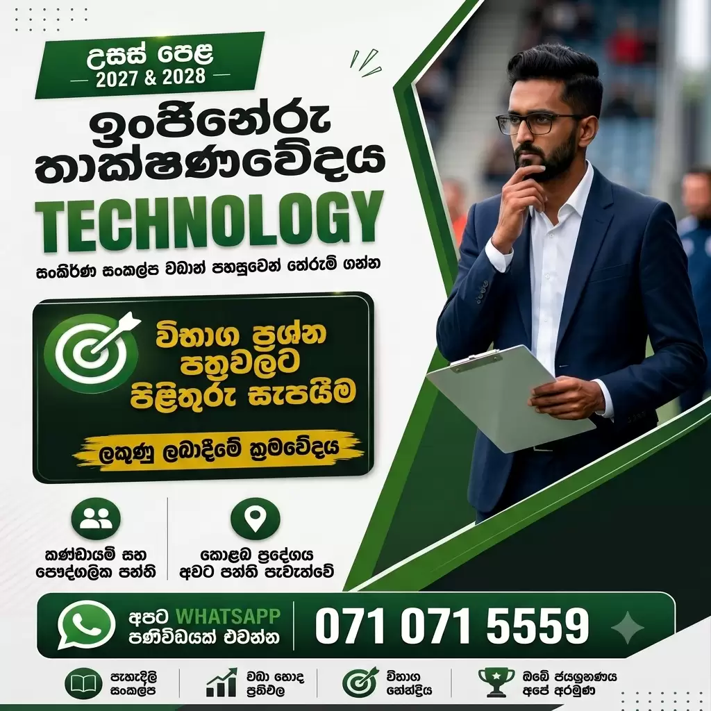 Engineering Technology Classes