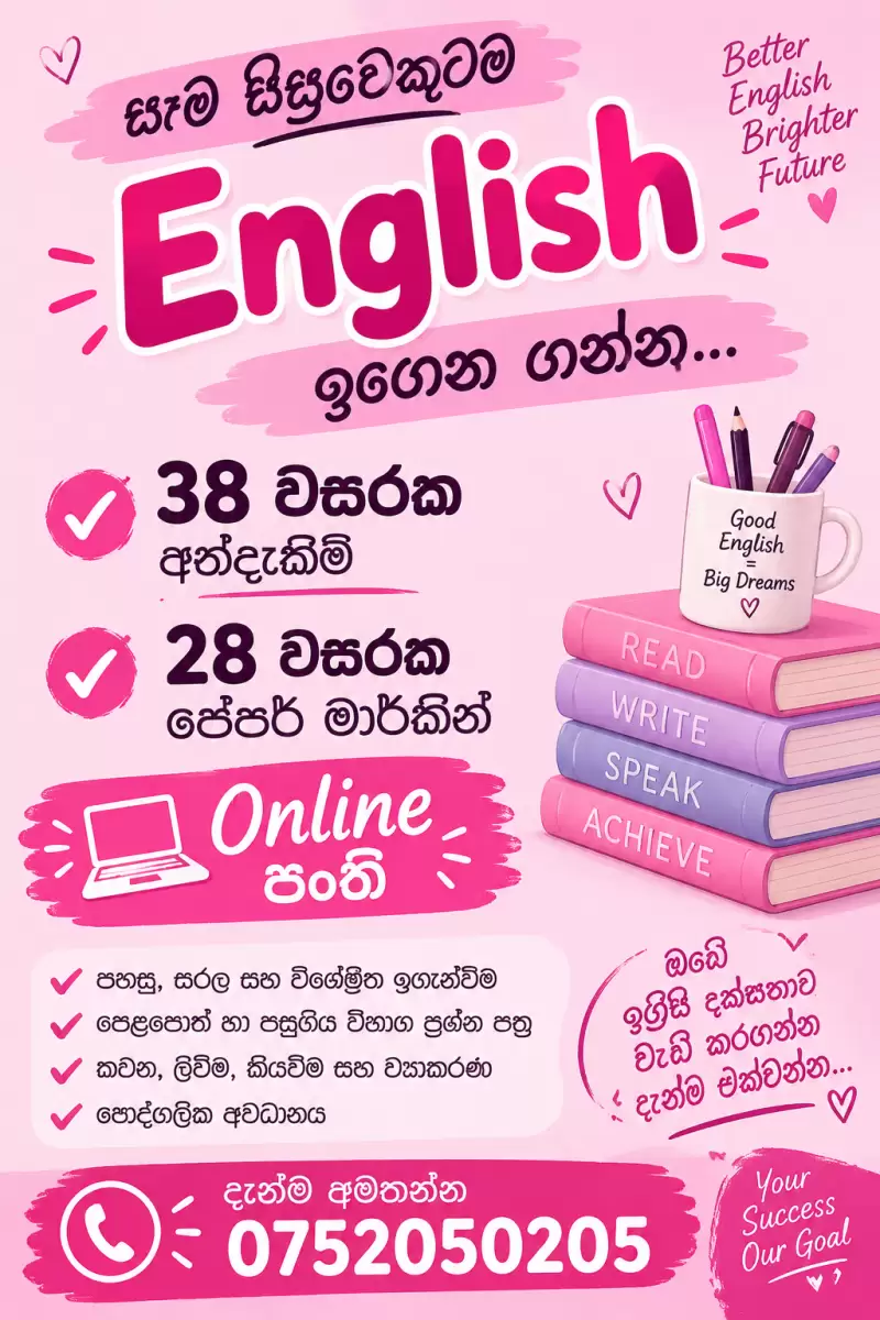 English