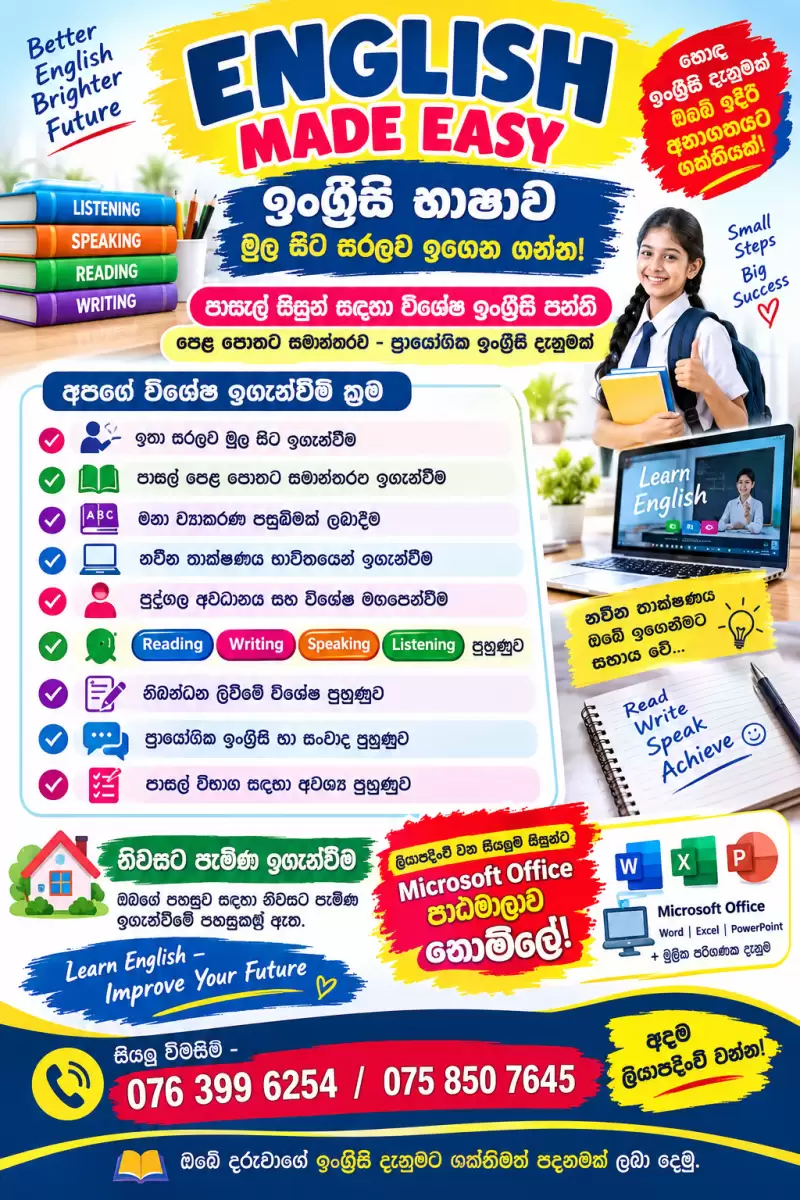 English For All