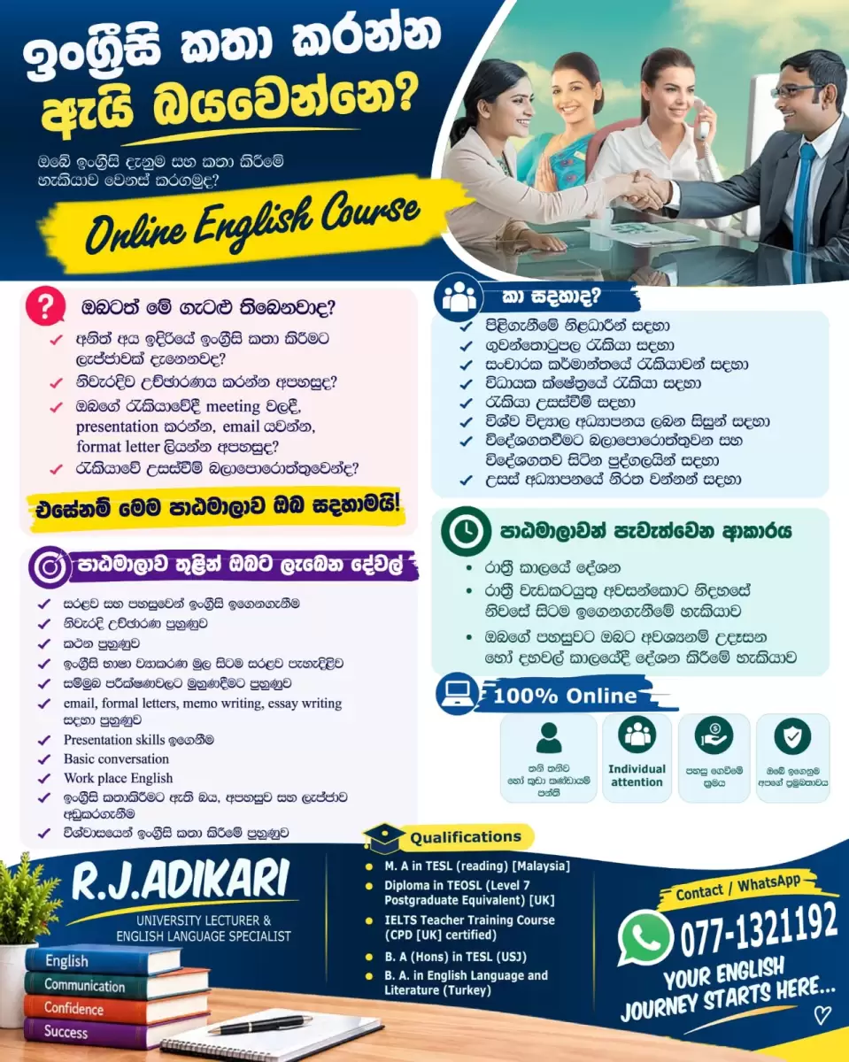 English for all