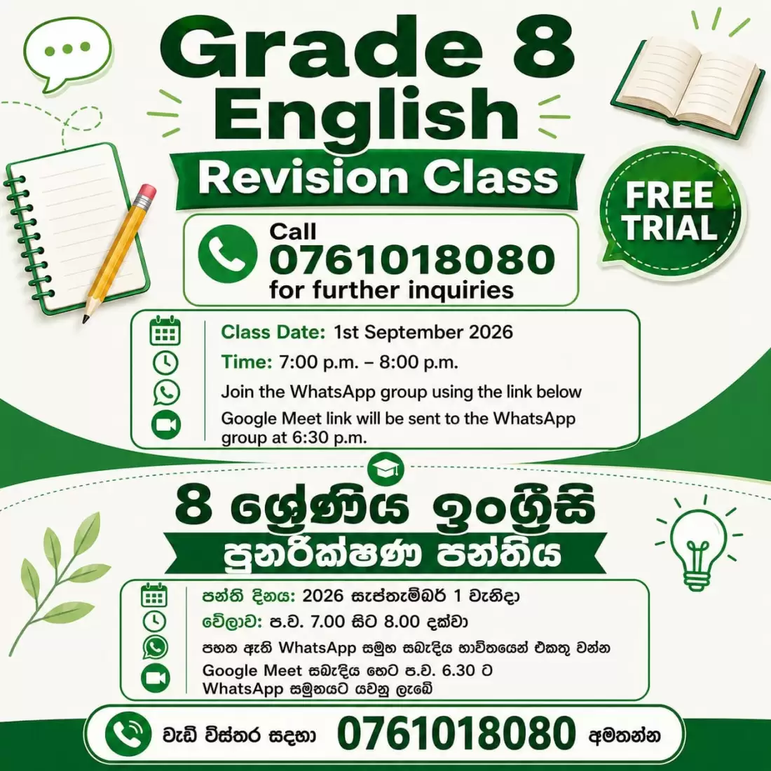 English grade 8 revision class
