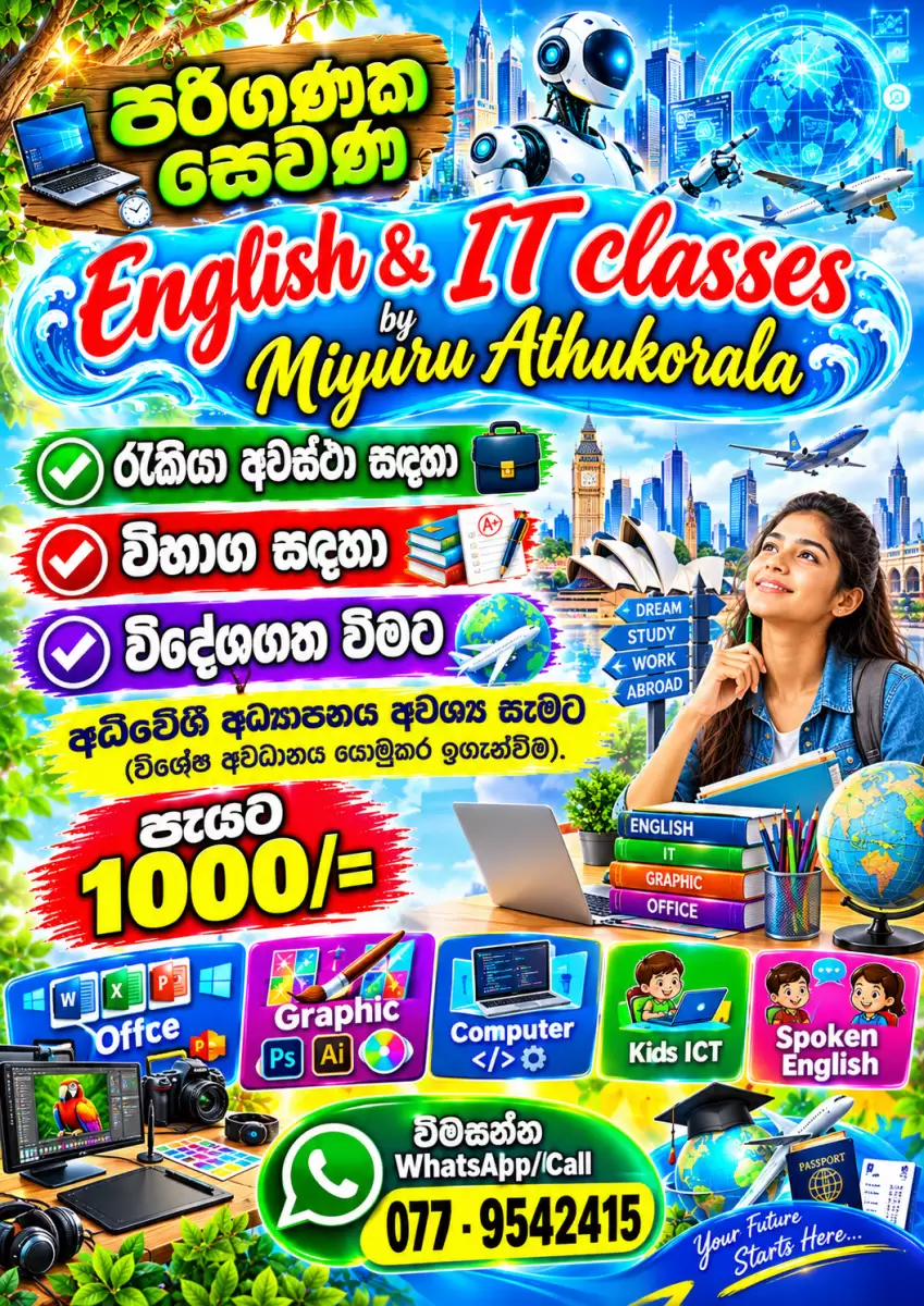 English & ICT classes by Miyuru Athukorala