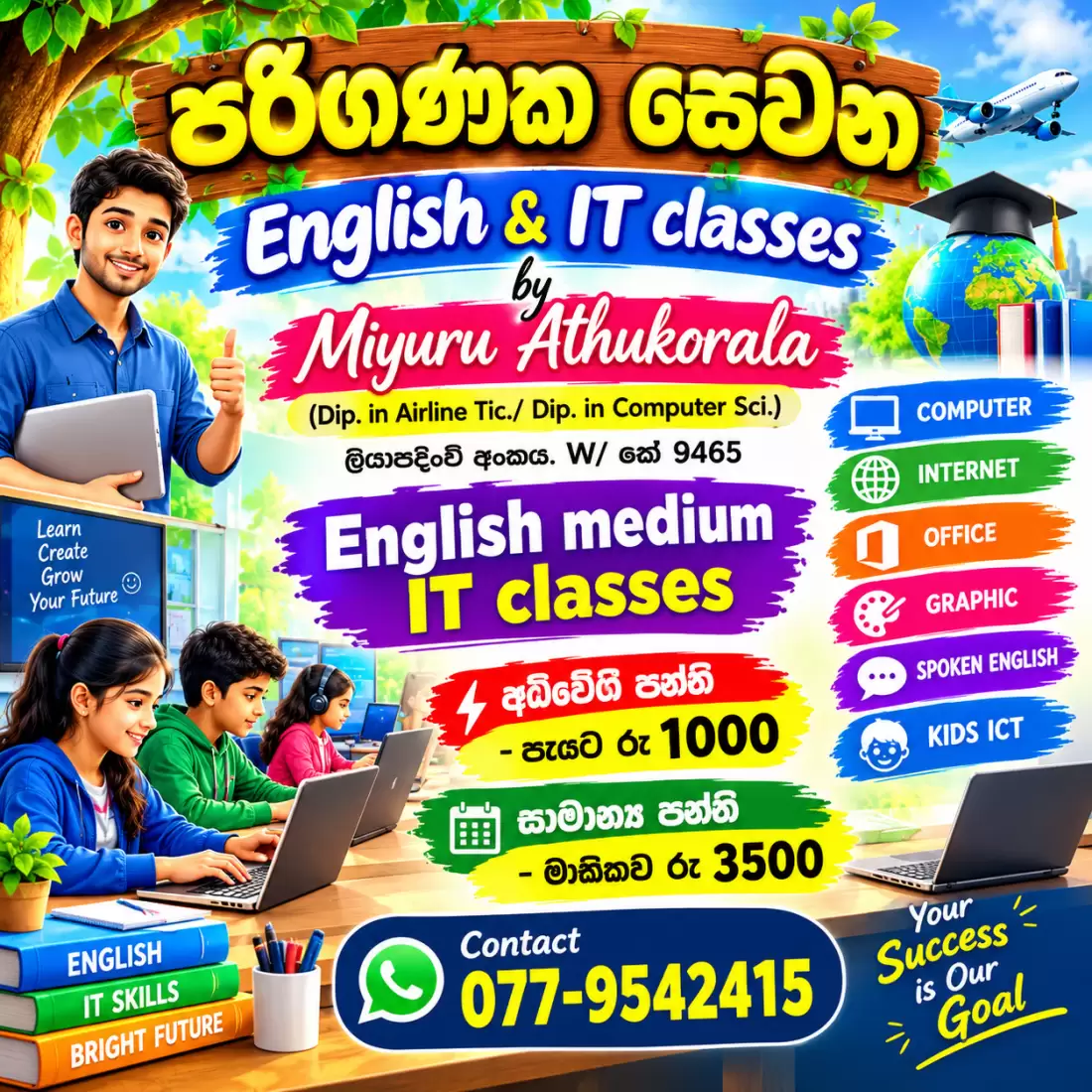 English & IT Class by Miyuru Athukorala