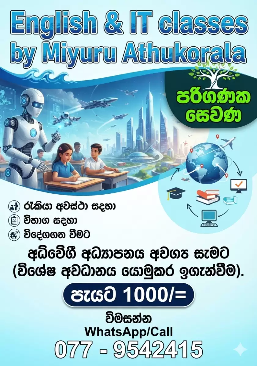English & IT classes by Miyuru Athukorala