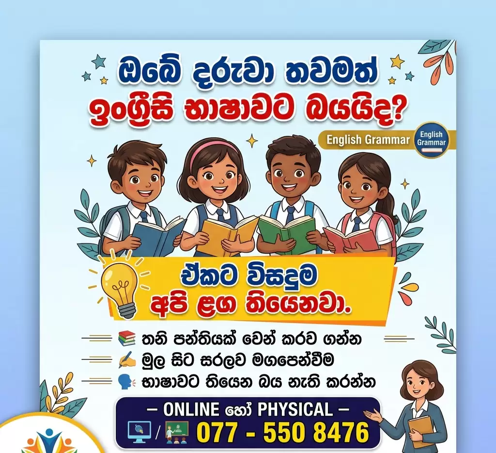 English Language Theory and Spoken Classes