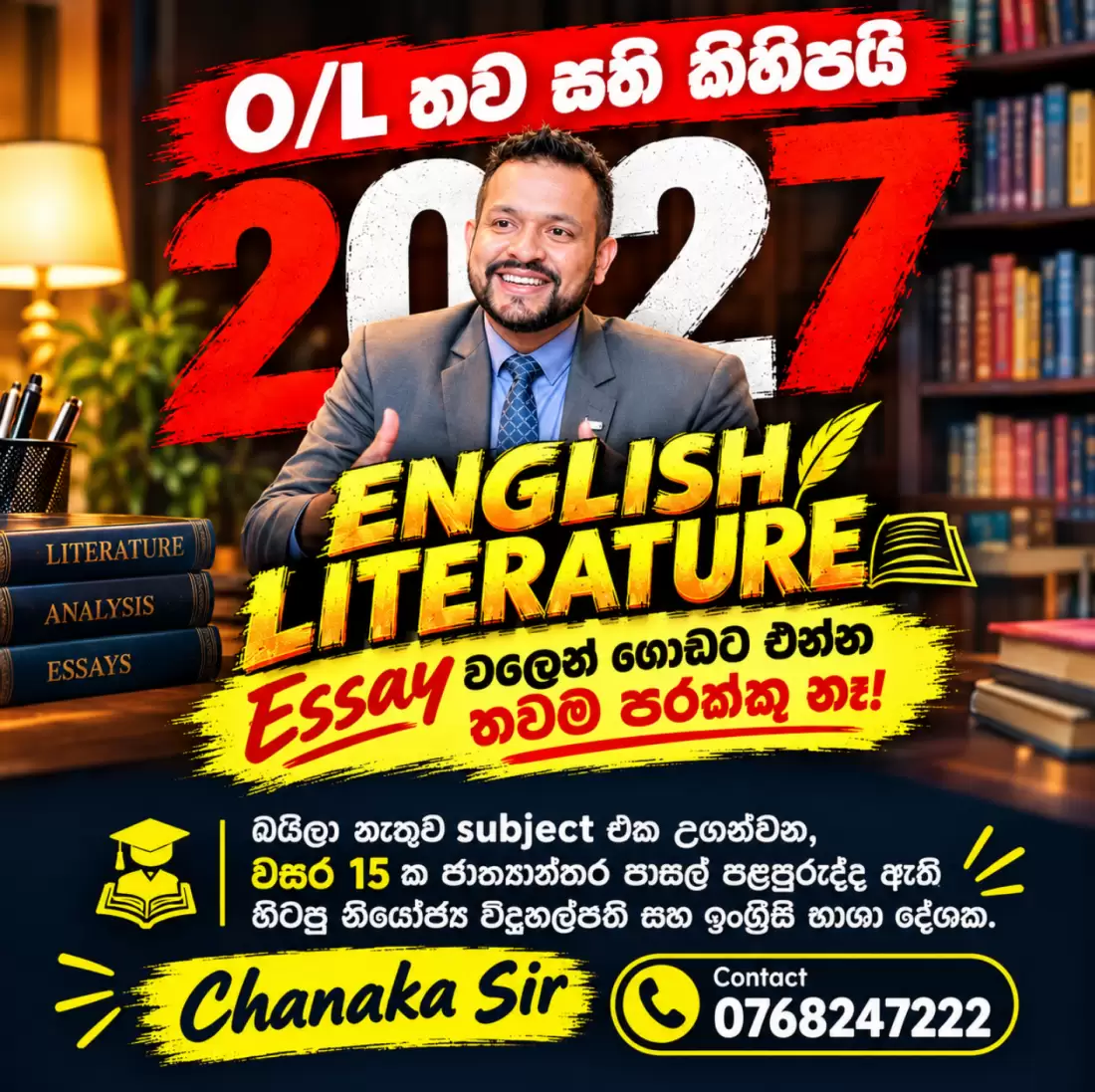 English Lit ඇනගනීද?