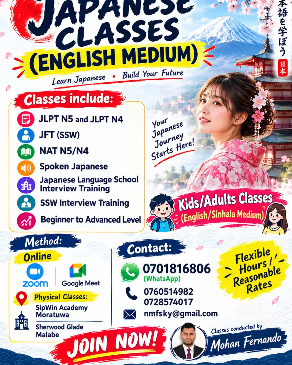 ENGLISH MEDIUM JAPANESE