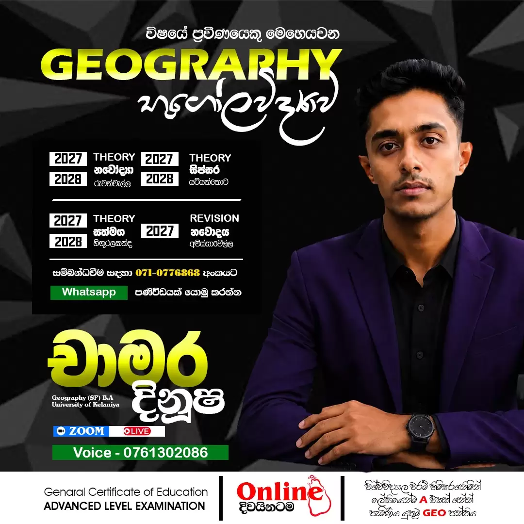 For GEOGRAPHY online Class_Advanced Level