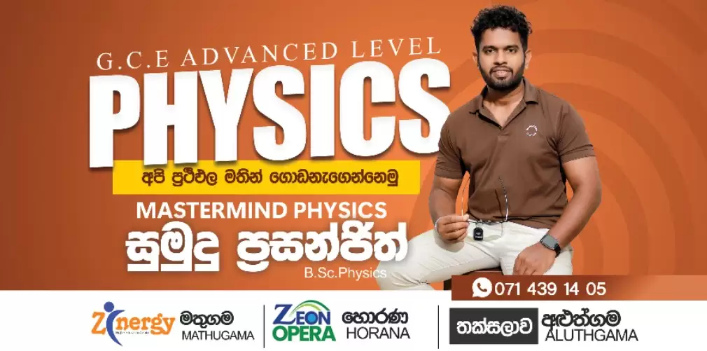 G.C.E. Alevel Physics